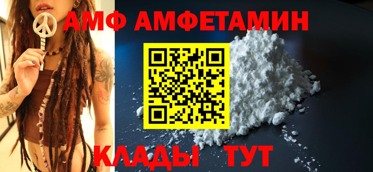 АМФ VHQ Обнинск
