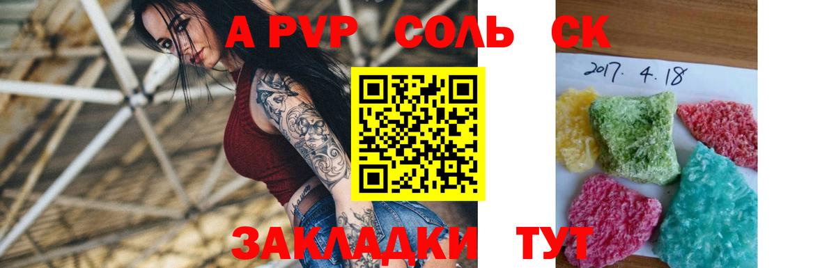 Alpha PVP кристаллы Обнинск