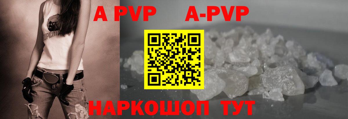 Alpha PVP Crystall  Alfa_PVP СК  Альфа ПВП Соль  Обнинск  Вход с VPN 