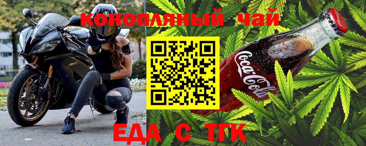 Обнинск  Cannafood марихуана  Вход с VPN 