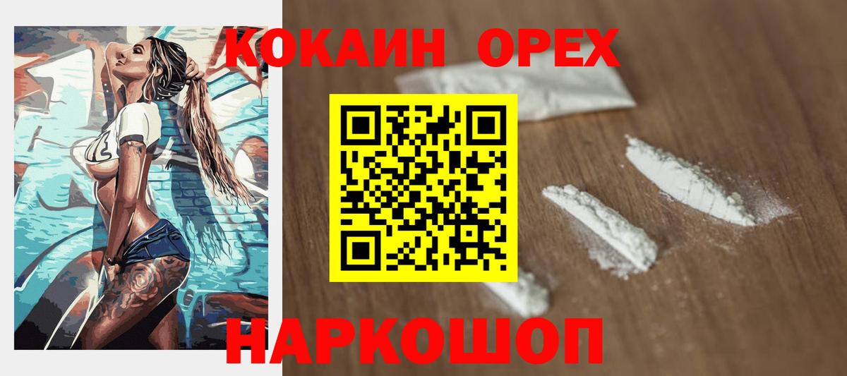 Кокаин Fish Scale Обнинск