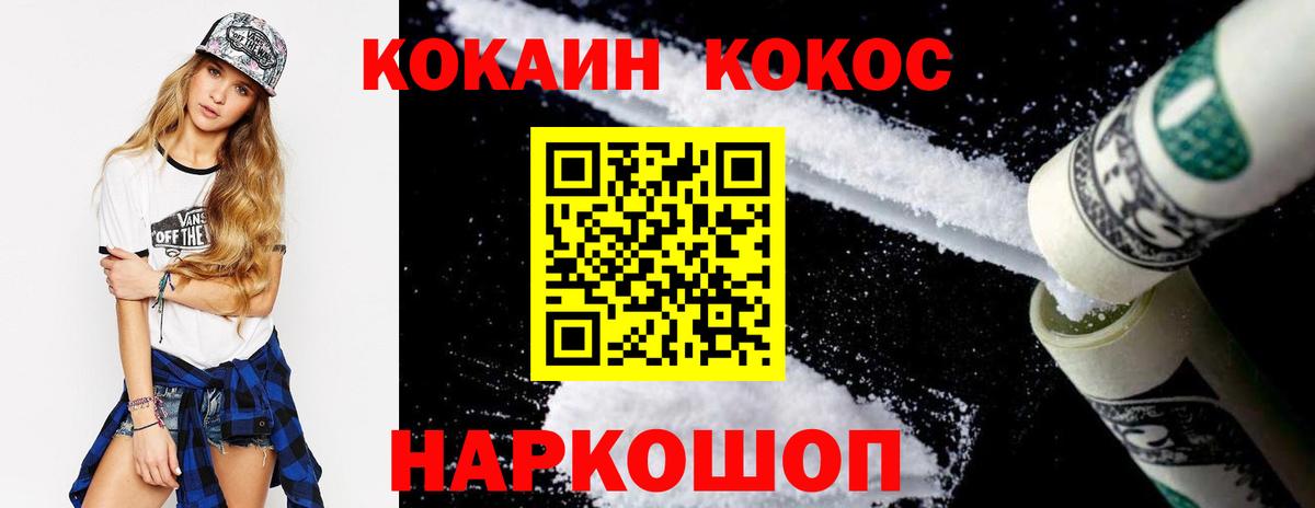 Обнинск  КОКАИН FishScale  Вход с VPN  Cocaine FishScale 