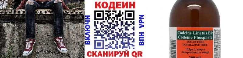 что такое   Обнинск  Кодеин напиток Lean (лин) 