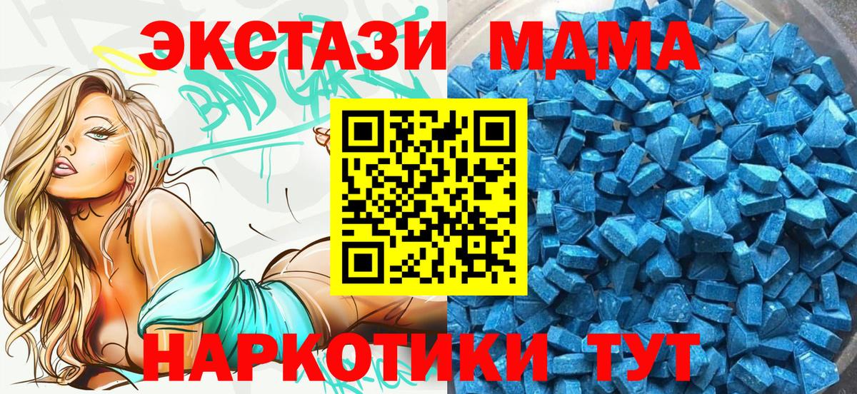 Обнинск  ЭКСТАЗИ  Вход с VPN  Ecstasy MDMA  Экстази бентли 