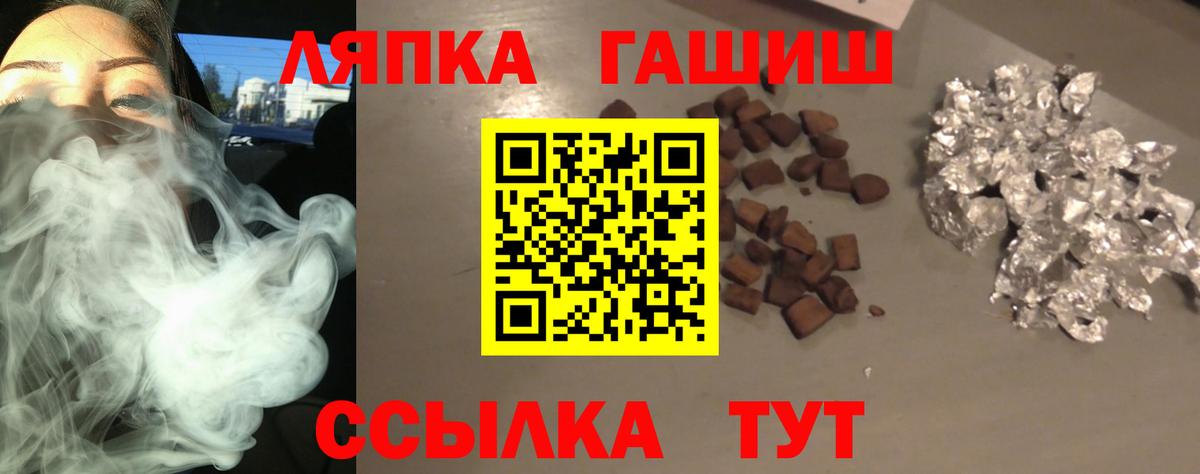 ГАШ гашик Обнинск
