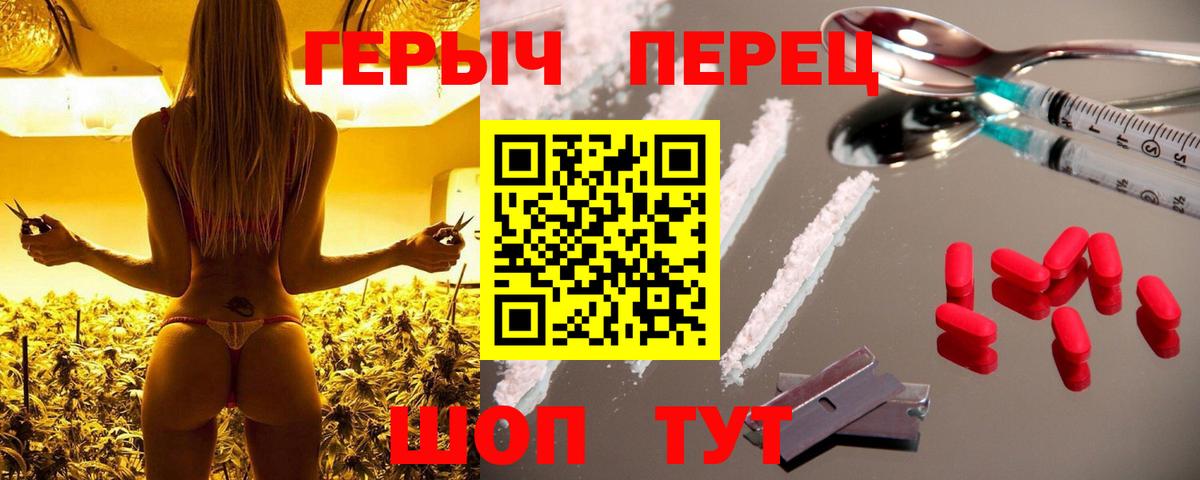 Героин белый Обнинск