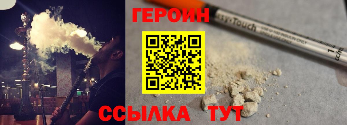 Героин белый  Вход с VPN  Обнинск 