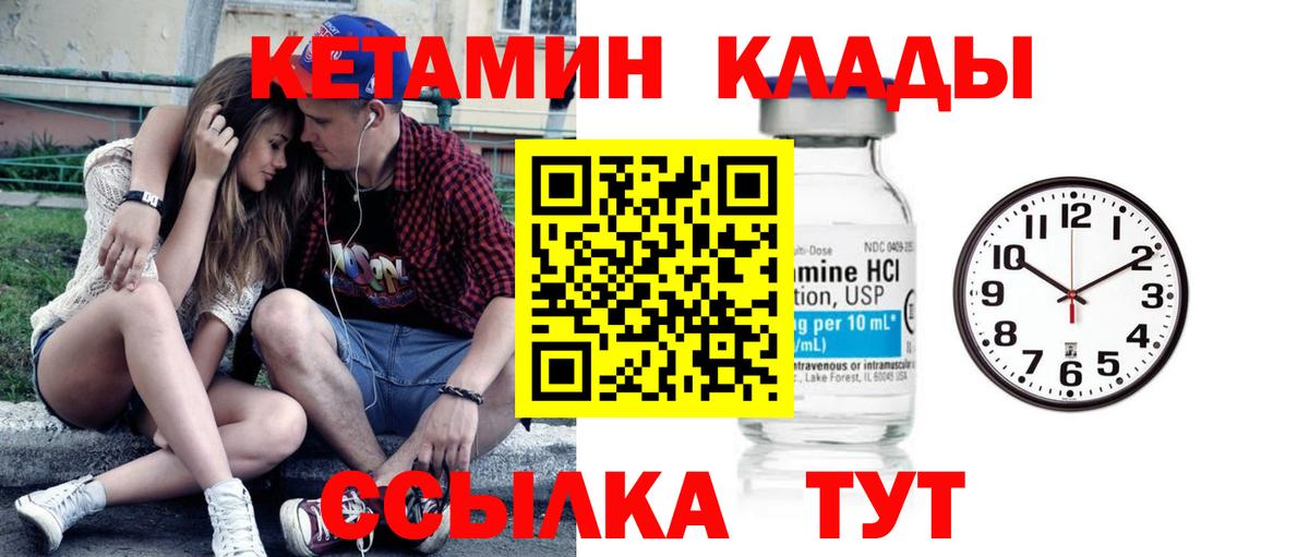 Кетамин ketamine  КЕТАМИН ketamine  Вход с VPN  Обнинск 