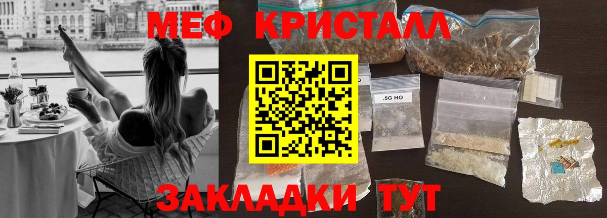 Мефедрон  МЕФ mephedrone  Меф  Вход с VPN  Обнинск  МЕФ мука 
