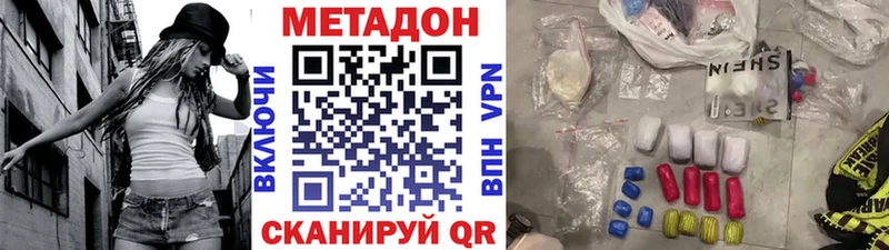 Метадон белоснежный  Обнинск 