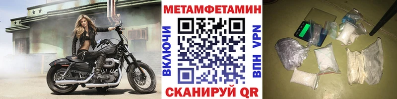 купить цена Обнинск Метамфетамин Methamphetamine