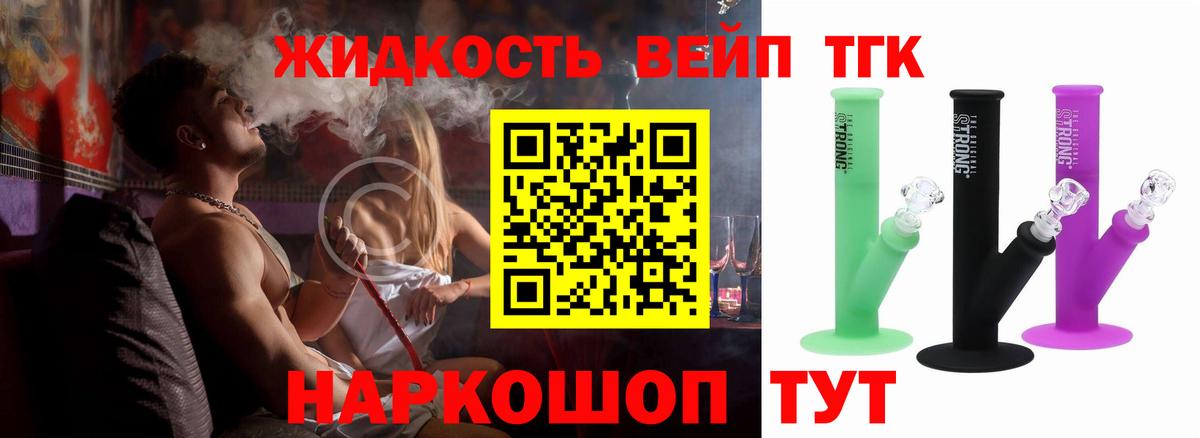 ТГК вейп с тгк  Вход с VPN  Обнинск  ТГК Wax 