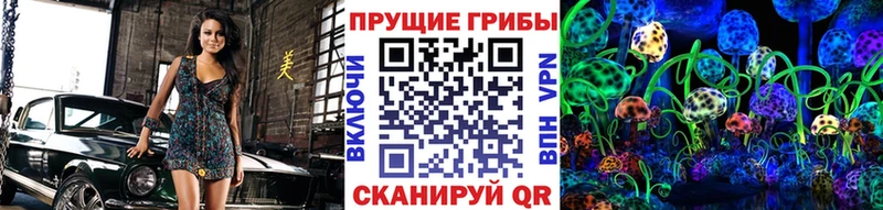 Галлюциногенные грибы MAGIC MUSHROOMS  omg онион  Обнинск 
