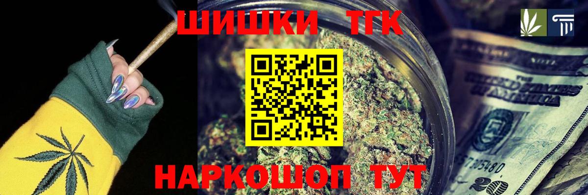 Бошки Шишки план  Вход с VPN  Бошки Шишки план  Обнинск  Марихуана конопля  Каннабис Bruce Banner 