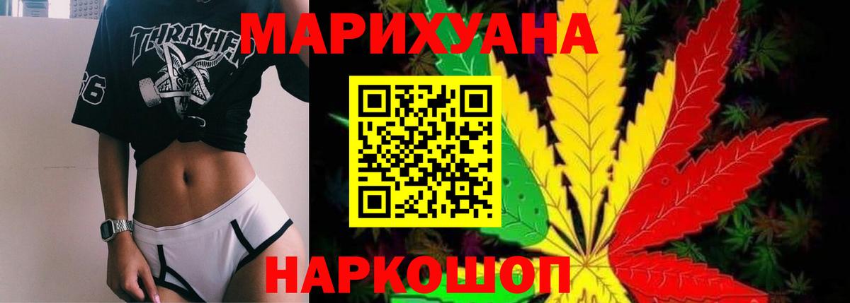 Канабис индика Обнинск